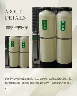1吨每小时全自动软化水设备 单阀单罐，为锅炉补给水保驾护航